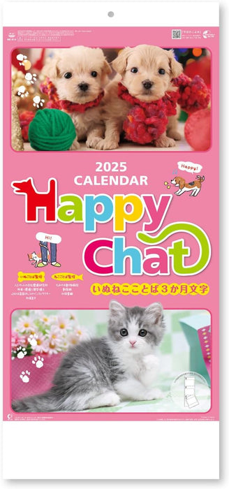 New Japan Calendar 2025 Wall Calendar Happy Chat Moji 3 Months Type NK914