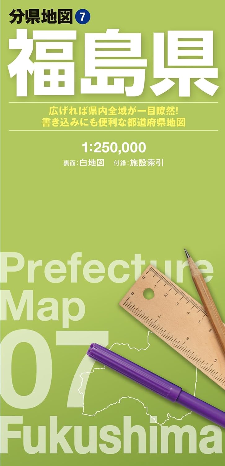 Prefecture Map Fukushima (Prefecture Map 7)