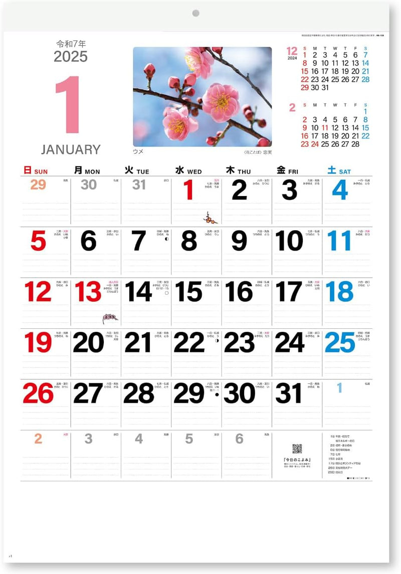 New Japan Calendar 2025 Wall Calendar Flower Language NK139 610x425mm