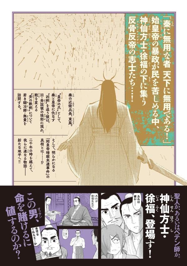 Ancestors 2