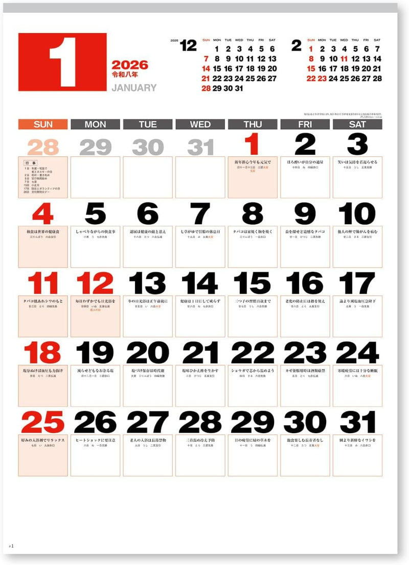 New Japan Calendar 2026 Wall Calendar Daily Wisdom Moji Monthly Table NK170