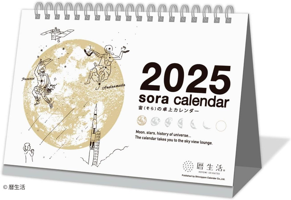 New Japan Calendar 2025 Desk Calendar Desk Calendar Sora Calendar White NK8951