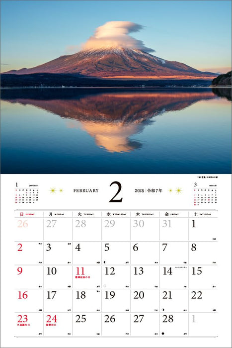 The Most Beautiful Mount Fuji in Japan 2025 Calendar