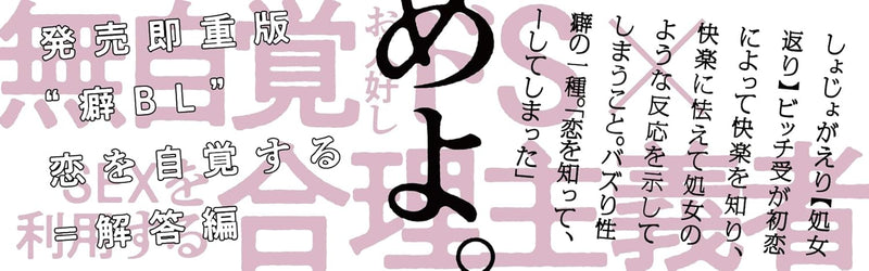 Tsugi no Kuuhaku wo Umeyo. 2