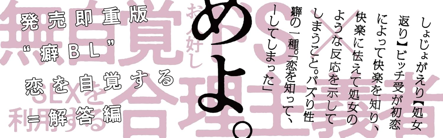 Tsugi no Kuuhaku wo Umeyo. 2