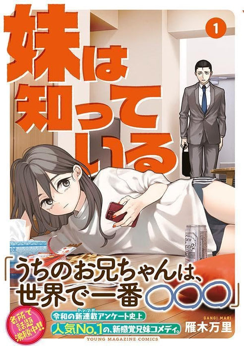 Imouto wa Shitteiru 1