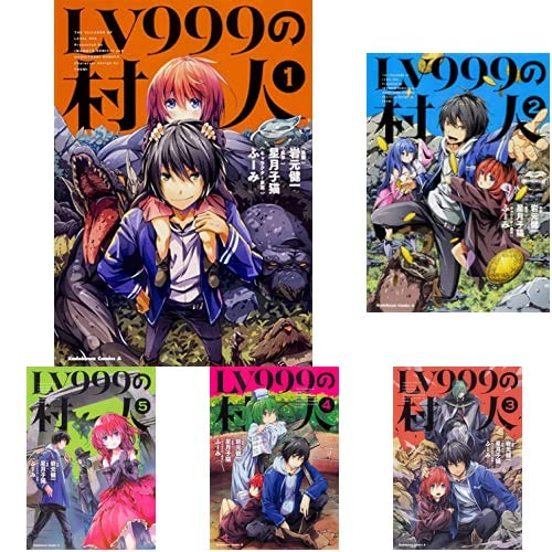 LV999 no Murabito Vol. 1-8 Set