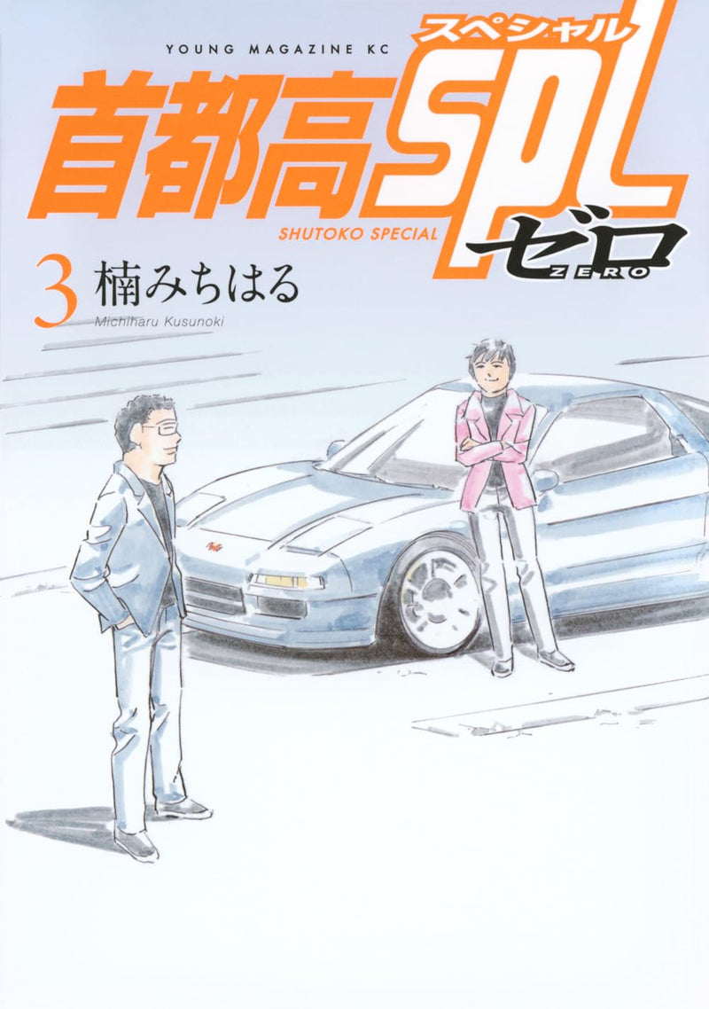 Shutoko SPL Zero 3