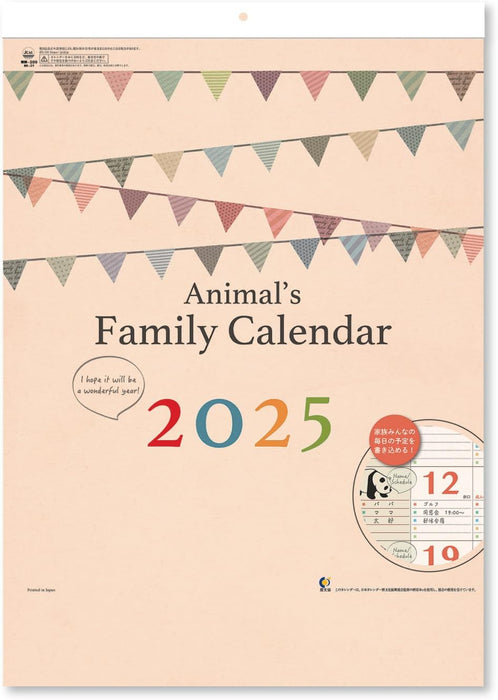 New Japan Calendar 2025 Wall Calendar Animal's Family Calendar NK31