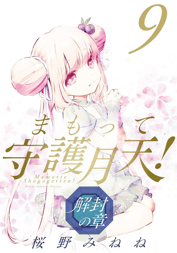 Mamotte Shugogetten! Kaifuu no Shou 9