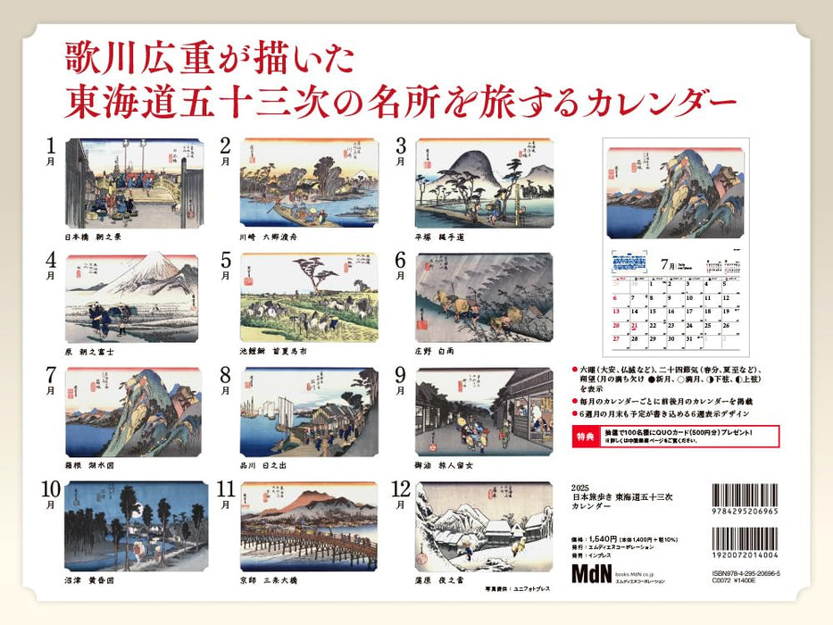 2025 Walking Through Japan: 53 Stations of the Tokaido Calendar