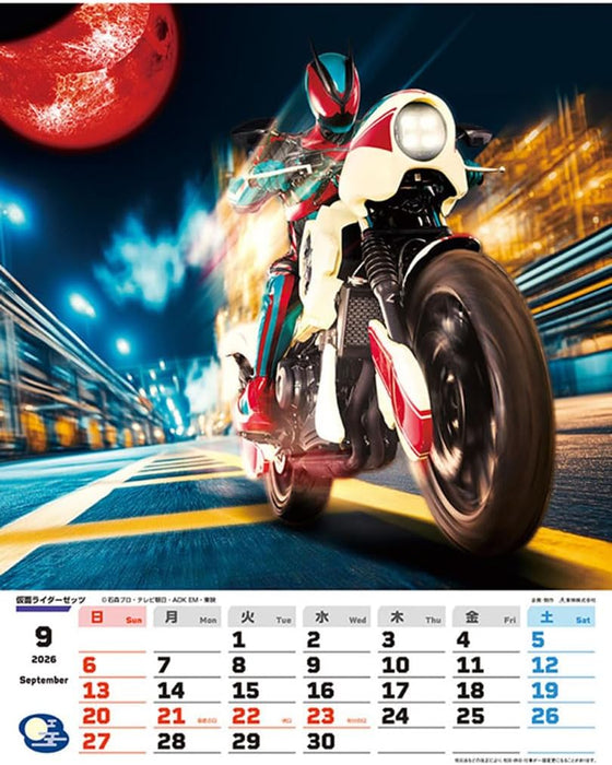 Toei Drama Super Hero 2026 Calendar B3 CL-063