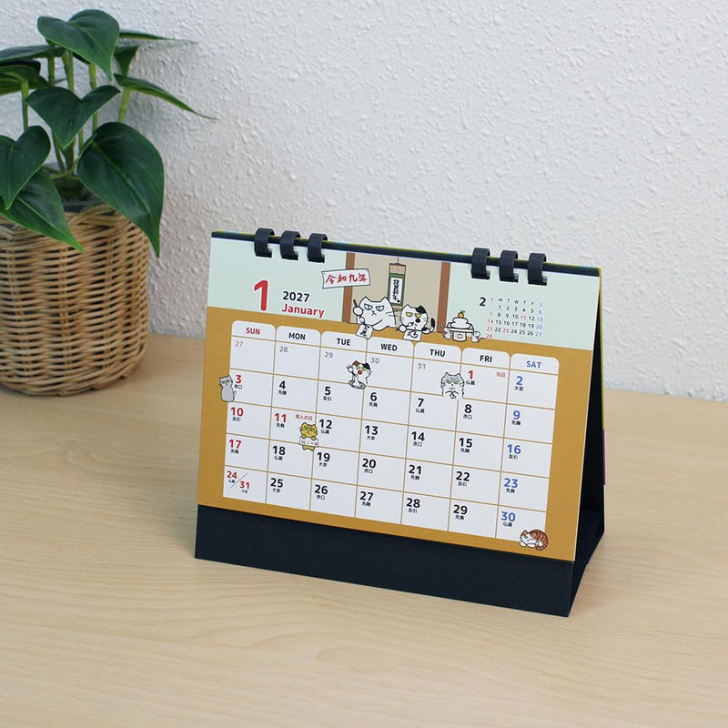 New Japan Calendar 2027 Wall Calendar Cream Memo 3-Month Large NK951