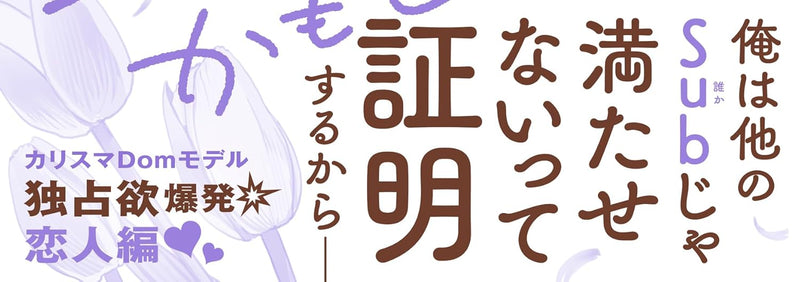 Tampopo-chan wa sab Kamo Shirenai 2