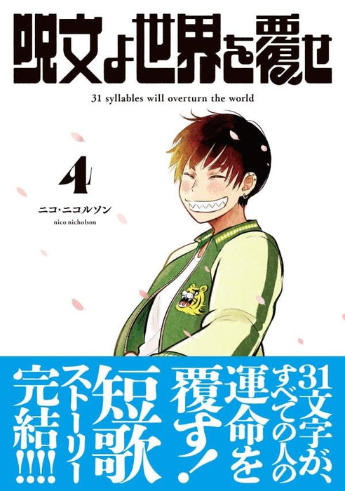 Jumon yo Sekai wo Kutsugaese 4