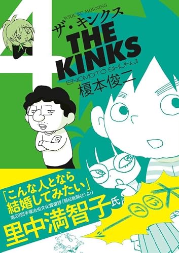 The Kinks 4