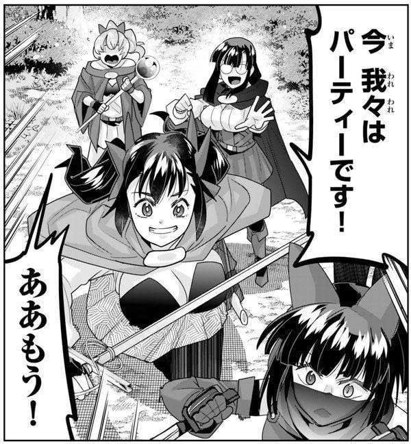 Yoku Wakaranai keredo Isekai ni Tensei Shiteita You desu 32