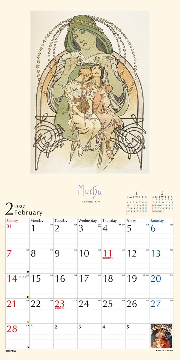 Try-X Alphonse Mucha 2027 Wall Calendar 27CL-473 60 x 30cm