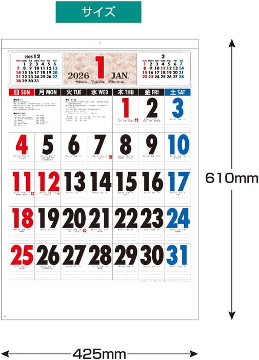 King Corporation 2026 Wall Calendar Traditional Japanese Patterns A2 607 x 425mm KC20002