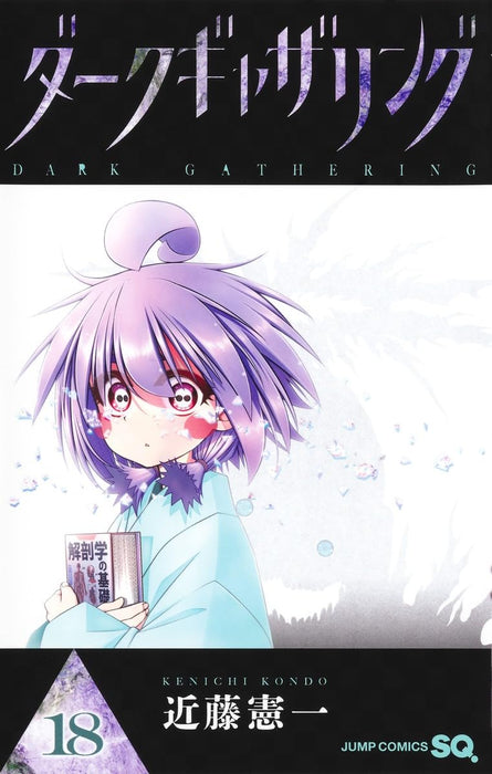 Dark Gathering 18