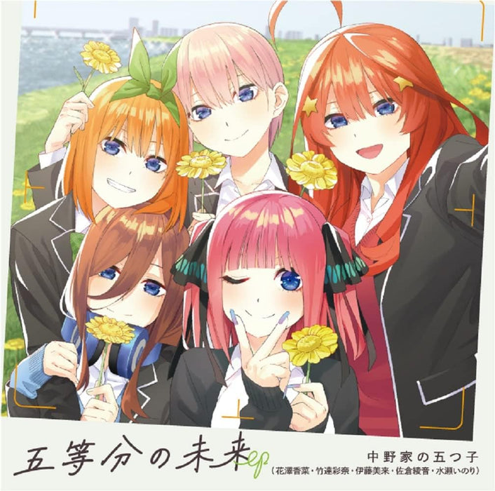 Gotoubun no Mirai EP (No Bonus)