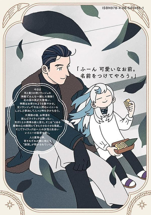 Jashin no Bentouya-san 3