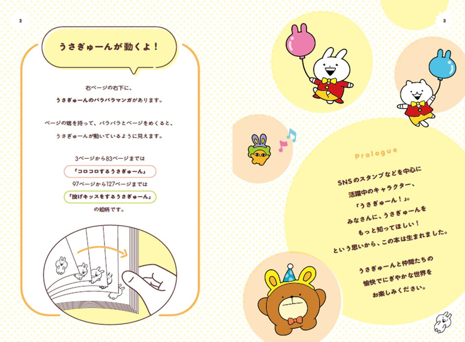 Gyugyutti Happy!!! Usagyuuun! Official Fanbook