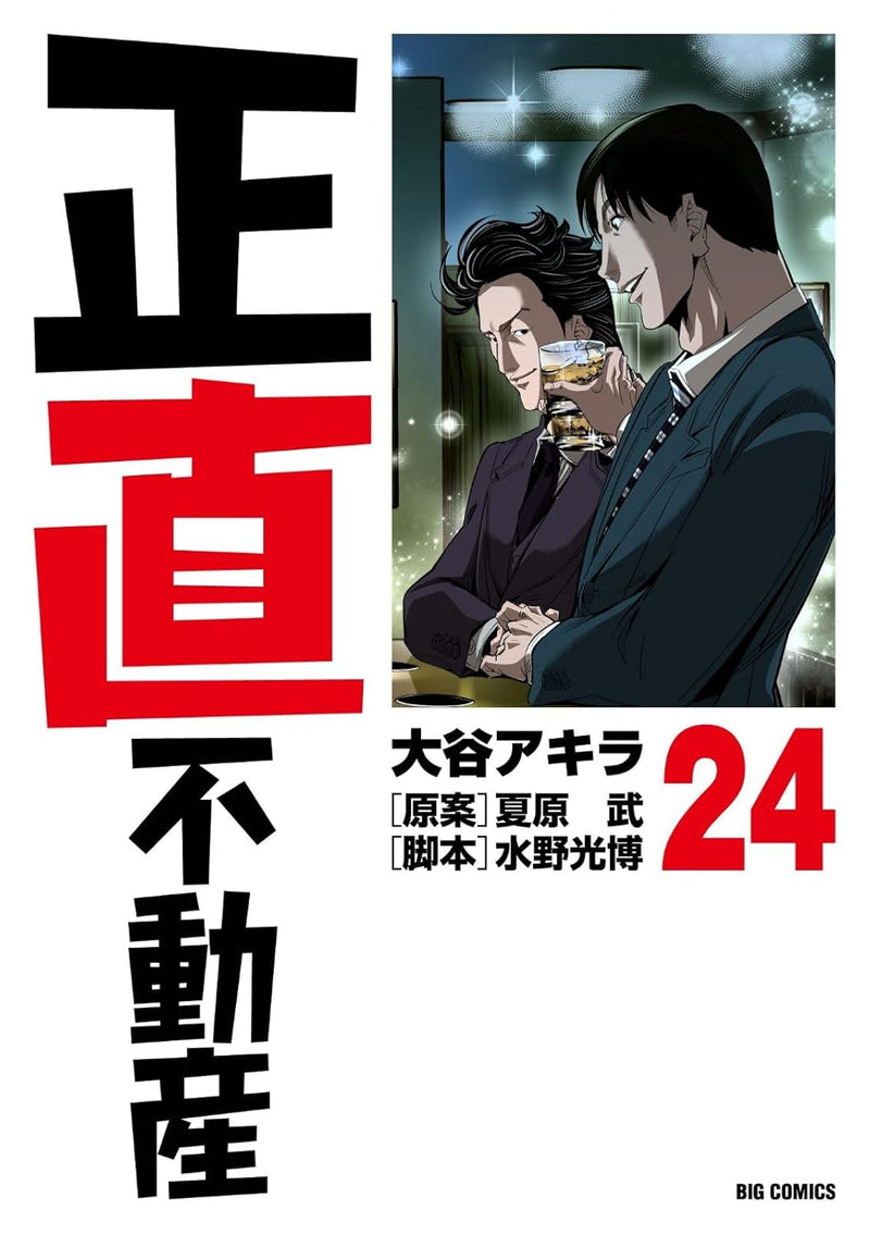 Shojiki Fudosan 24