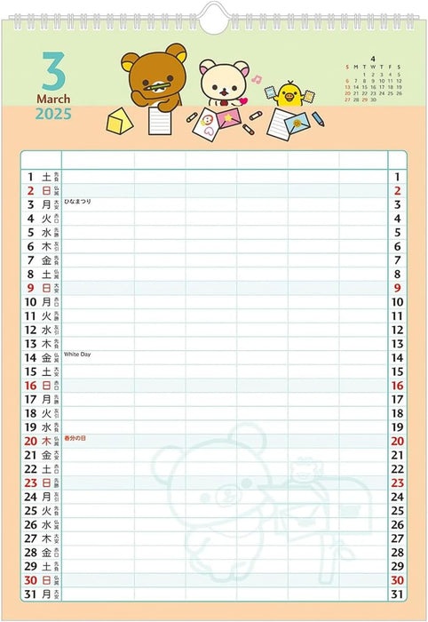 Rilakkuma Wall Family Calendar 2025 CD38601