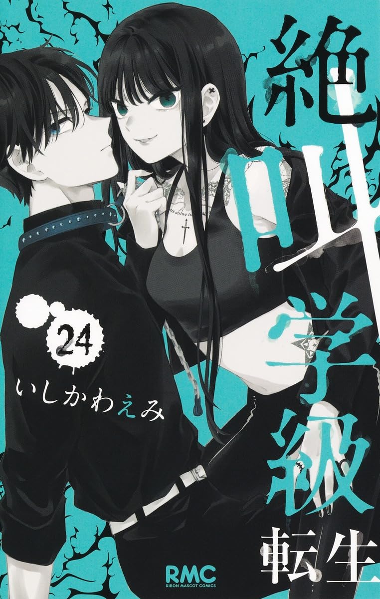 Zekkyou Gakkyuu: Tensei 24