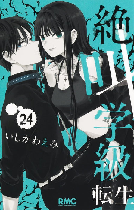 Zekkyou Gakkyuu: Tensei 24