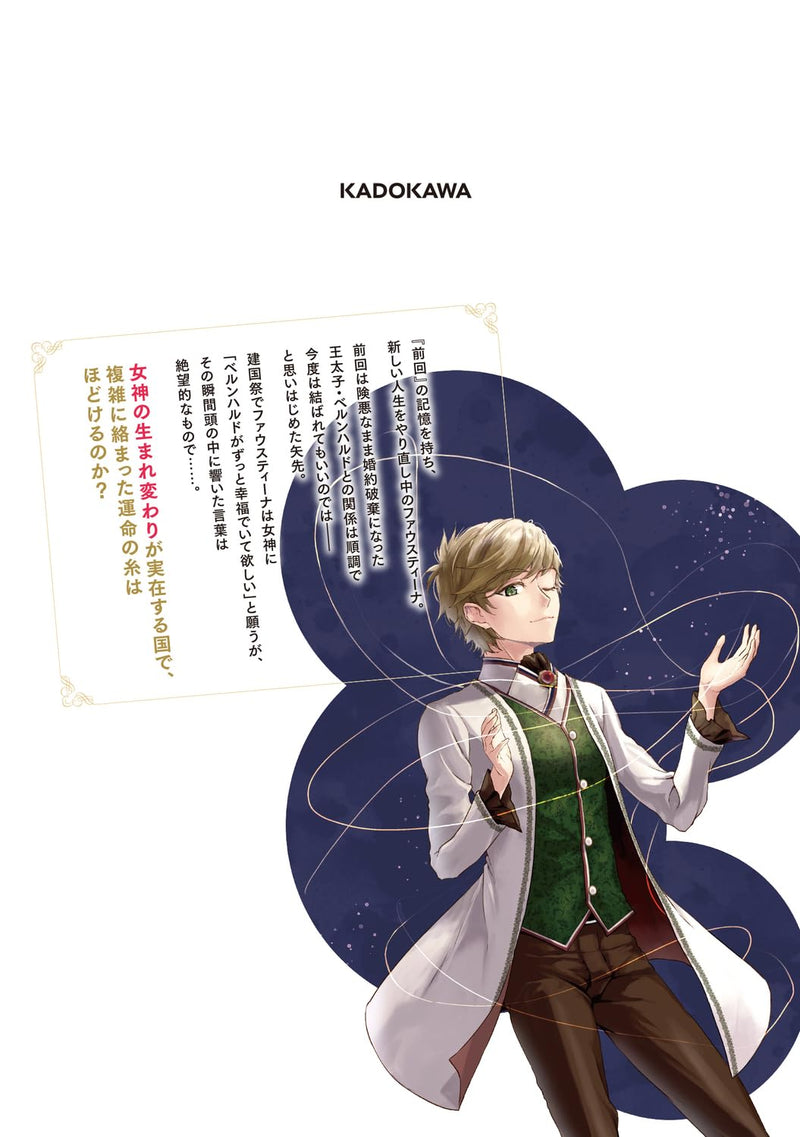 Konyaku Haki wo Shita Reijou ha Gaman wo Yamemashita 7