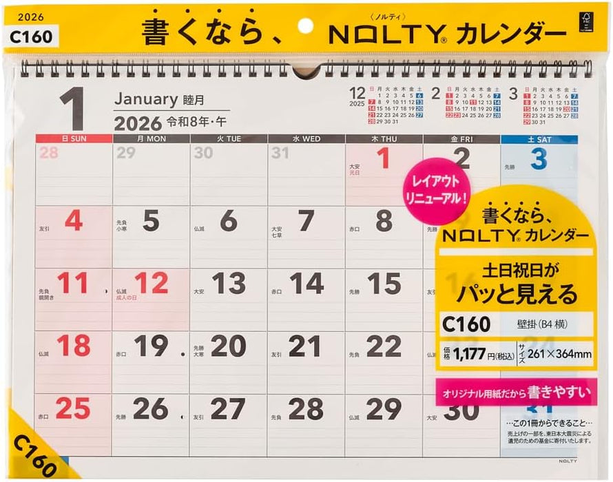 Noritsu NOLTY 2026 Wall Calendar B4 C160