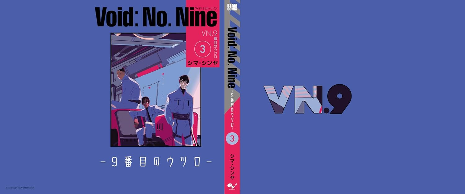 Void: No. Nine - 9-banme no Utsuro - 3