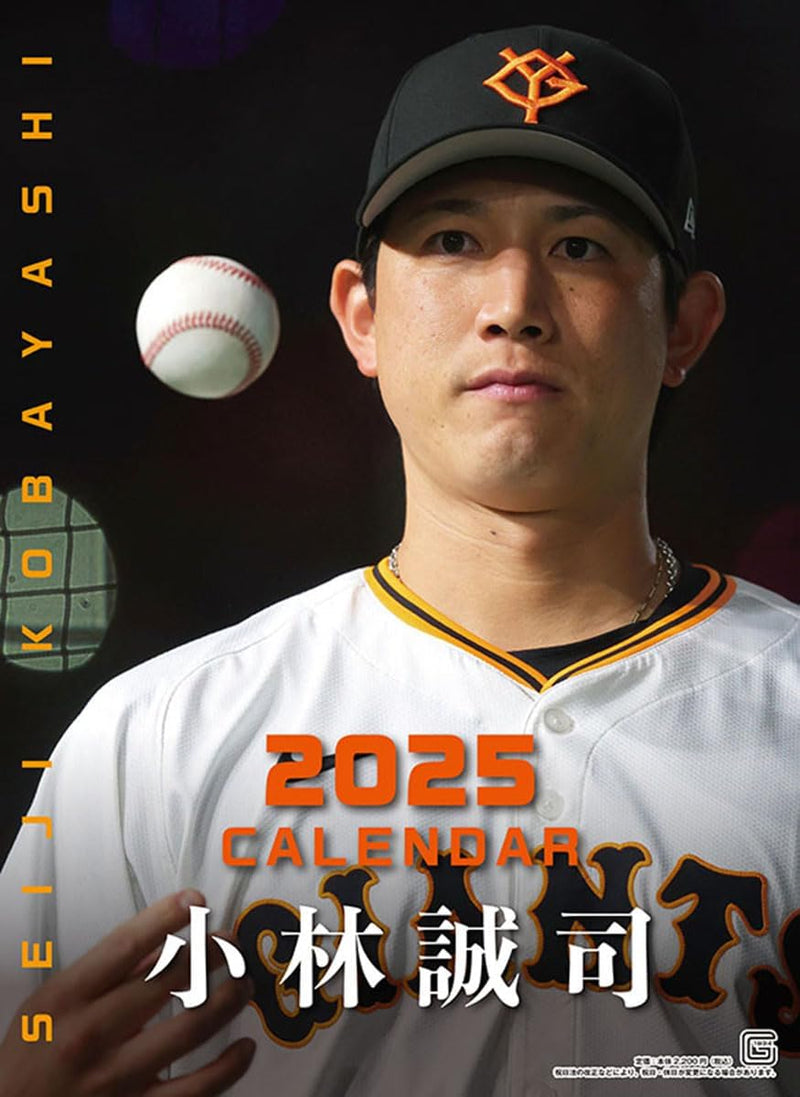 Hochi Shimbun Seiji Kobayashi (Yomiuri Giants) 2025 Wall Calendar CL-567 A2