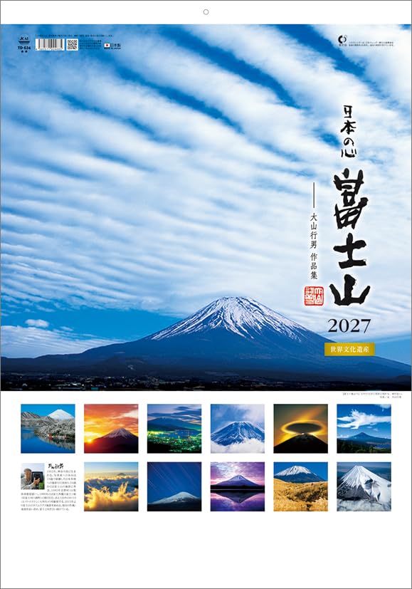 Todan 2027 Wall Calendar Heart of Japan Mt. Fuji - Yukio Oyama Works Collection - A2 CL27-1034