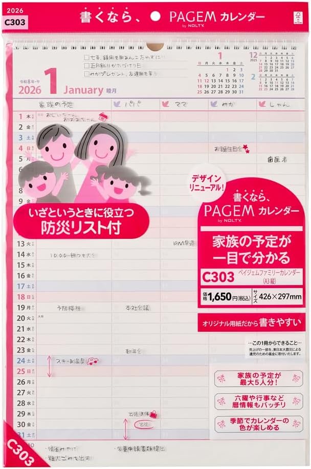 Noritsu PAGEM Family 2026 Wall Calendar A3 C303