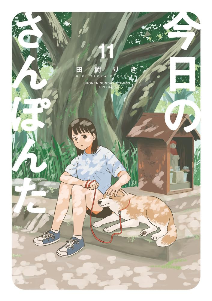 Kyou no Sanponta 11