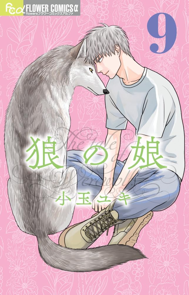 Ookami no Musume 9