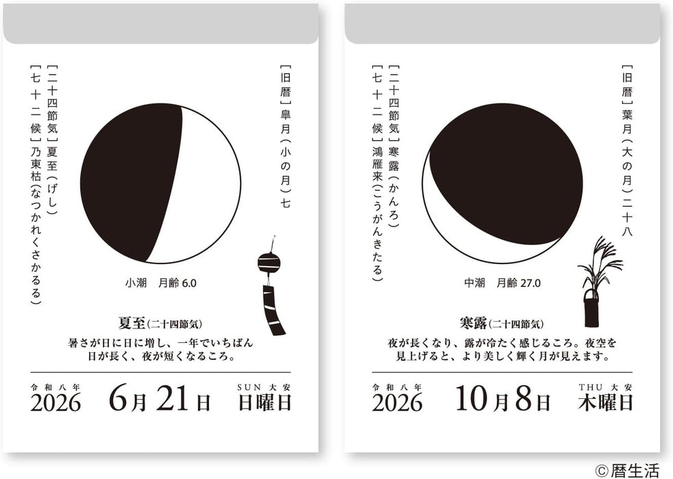 New Japan Calendar 2026 Page-A-Day Calendar Moon and Koyomi NK8812 114x80mm