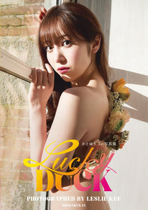 Katoyuri 1st Photobook 'Lucky DUCK'