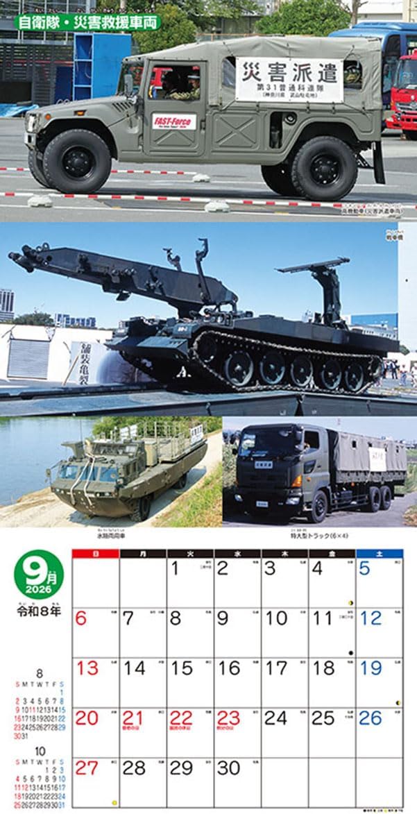 Working Vehicles 2026 Calendar 60 x 30cm CL-432