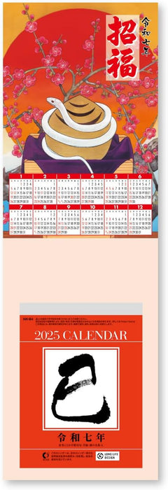 New Japan Calendar 2025 Page-A-Day Calendar 4-go with Lucky Dragon Mount 134x99mm NK8274