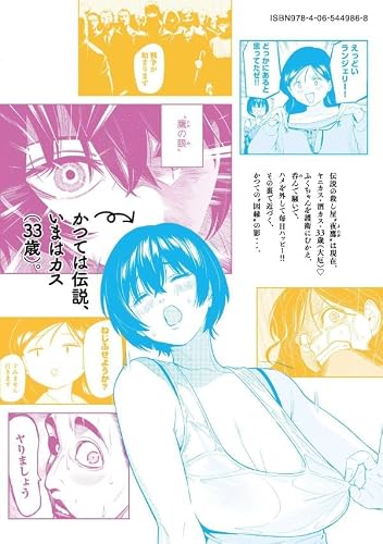 Yotaka Futatabi 3
