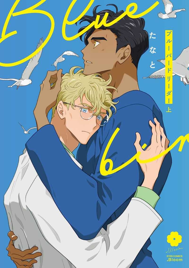 Blue Bird Reader Part 1