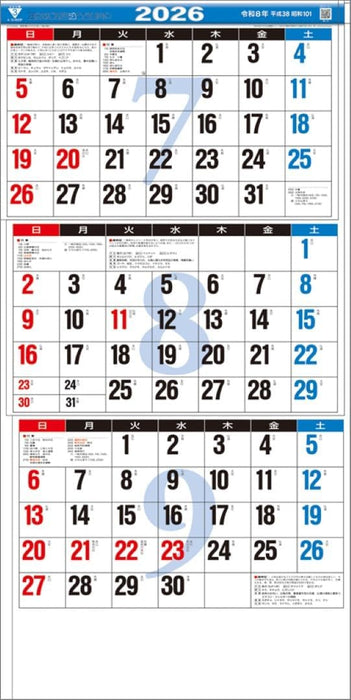 Todan 2026 Wall Calendar New 3-Month Moji (From Top to Bottom Type) TD-3079 CL26-1018