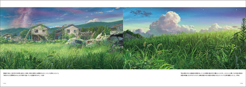 Film Directed by Makoto Shinkai Suzume (Suzume no Tojimari) Art Book