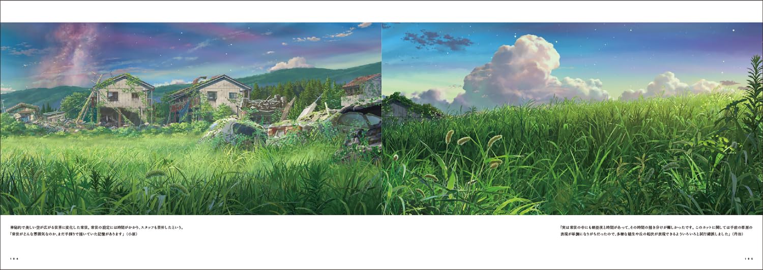 Film Directed by Makoto Shinkai Suzume (Suzume no Tojimari) Art Book