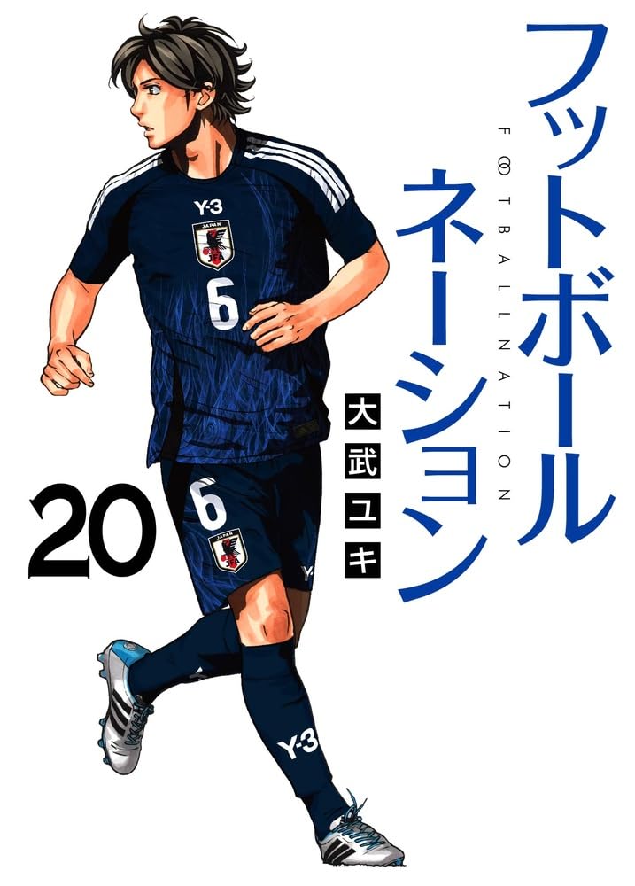 Football Nation 20
