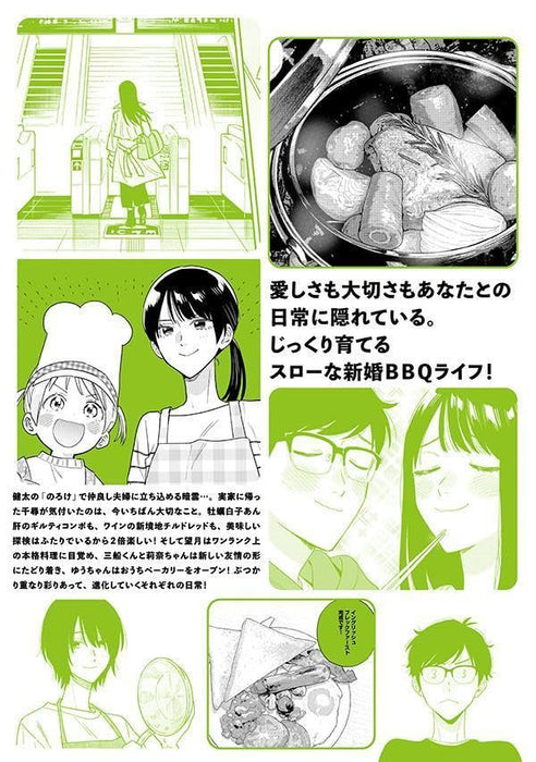 How to Grill our Love (Yaiteru Futari) 19